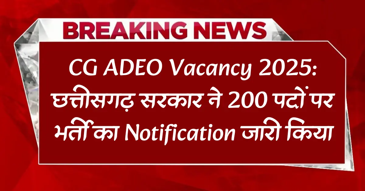 CG ADEO Vacancy