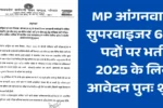 MP Anganwadi Supervisor Vacancy 2025