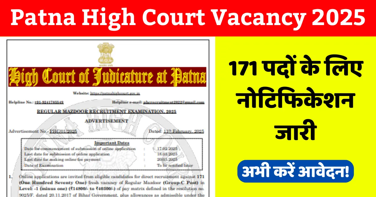 Patna High Court Vacancy 2025 Apply Online