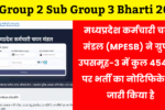 MP Group 2 Sub Group 3 Bharti 2025