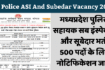 MP Police ASI And Subedar Bharti 2025